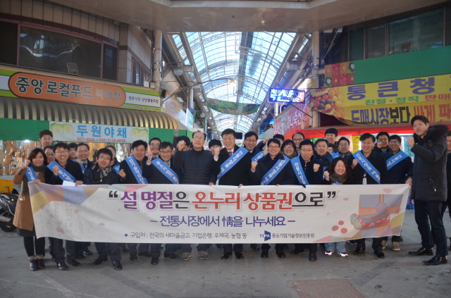 2017년 설명절맞이 전통시장 이용캠페인 활동