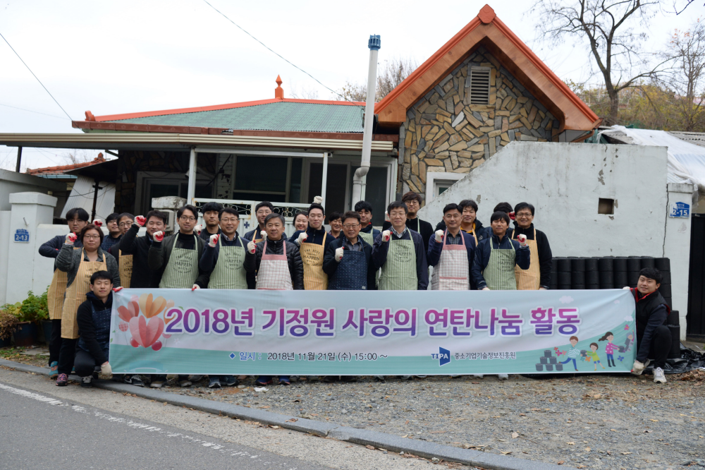 1,000장 연탄 배달