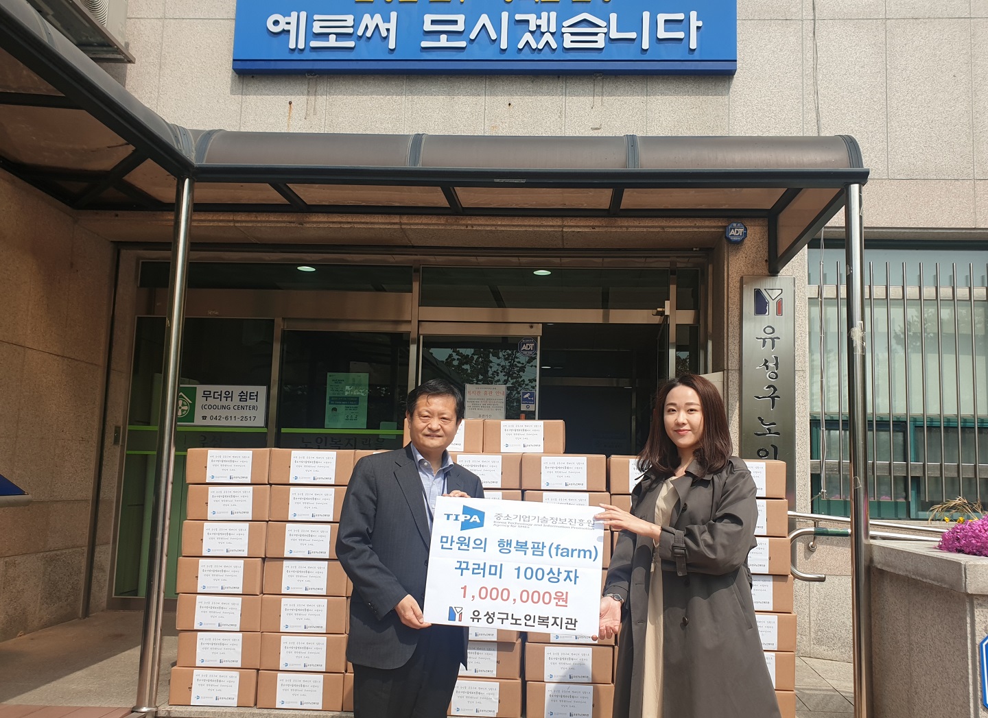코로나19 극복을 위한 착한 소비활동