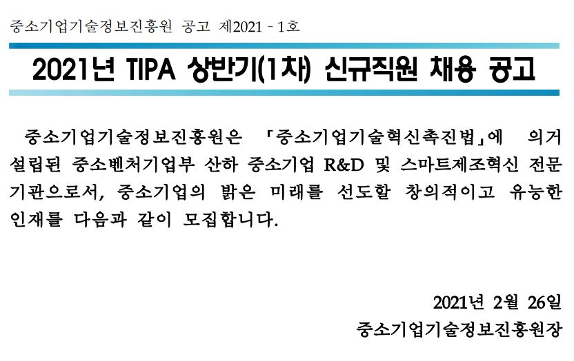 첨부파일 1._공고문.pdf, 2._직무설명서.zip를 참조하세요.