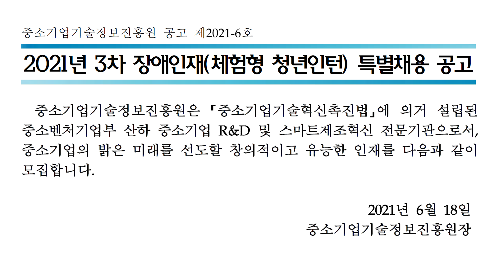 자세한 내용은 첨부파일을 확인해주세요.