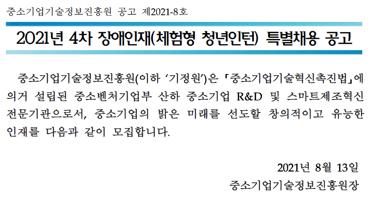 자세한 내용은 첨부파일을 확인해주세요.