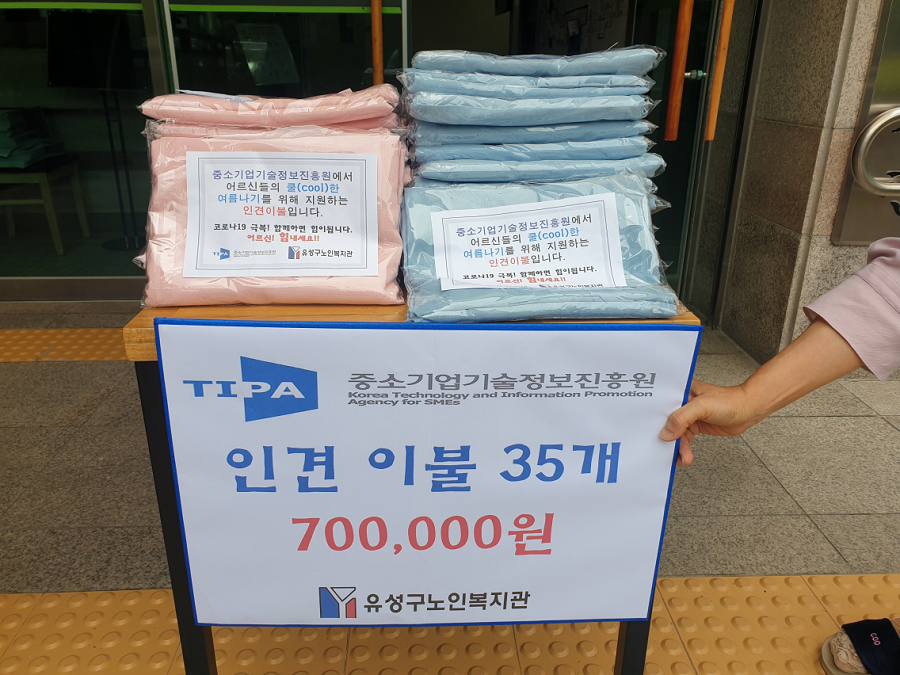 폭염 대비 에너지 취약계층 지원 활동