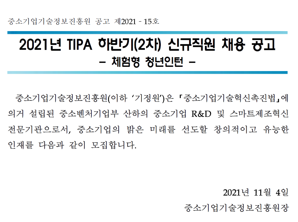 자세한 내용은 첨부파일을 확인해주세요.