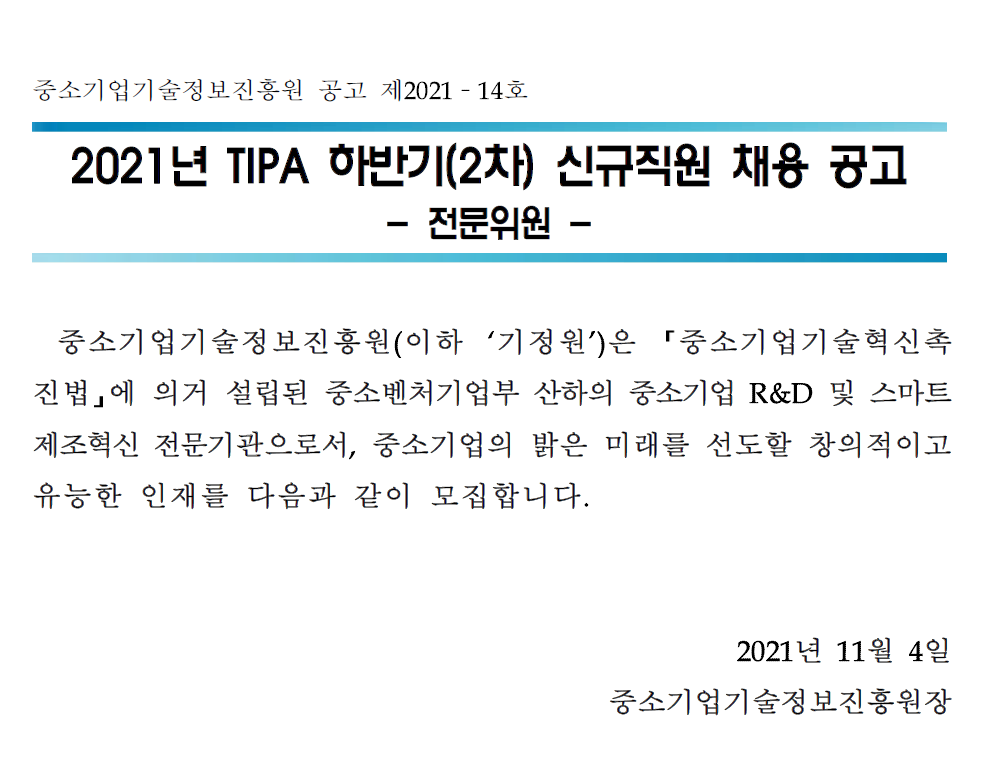 자세한 내용은 첨부파일을 확인해주세요.