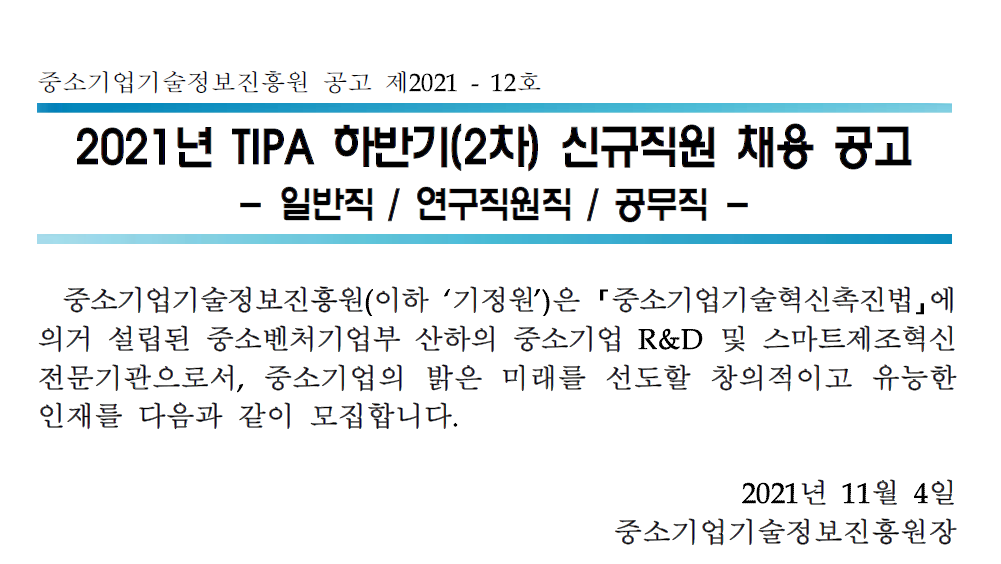 자세한 내용은 첨부파일을 확인해주세요.