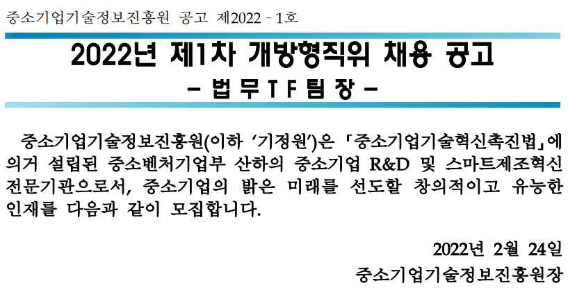 자세한 내용은 첨부파일을 확인해주세요.