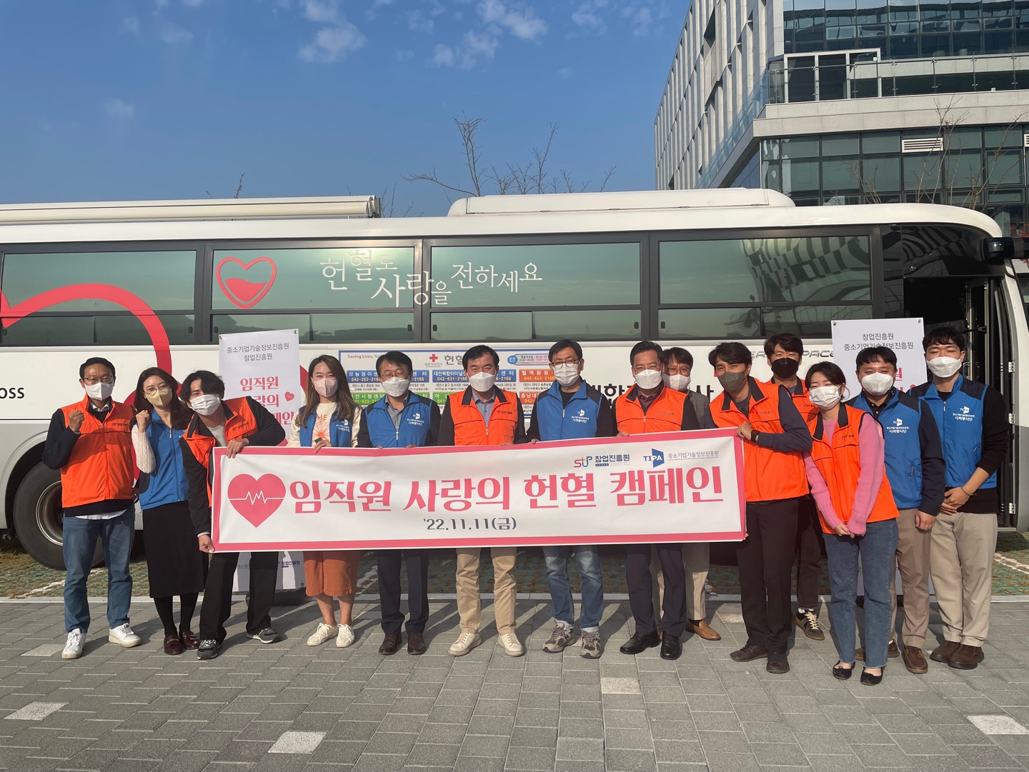 2022년 세종테크밸리 헌혈활동