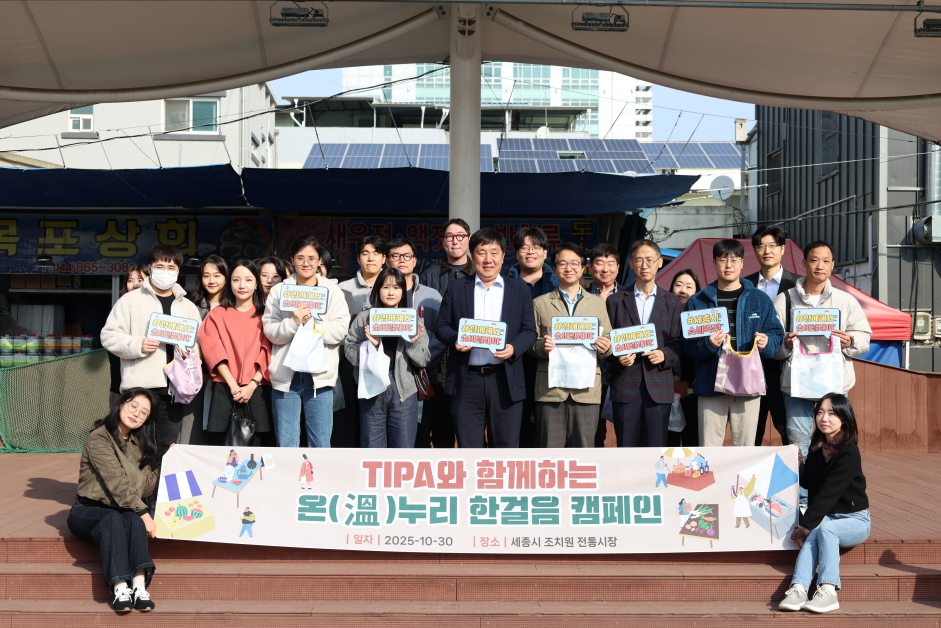 온(溫)누리 한걸음 캠페인