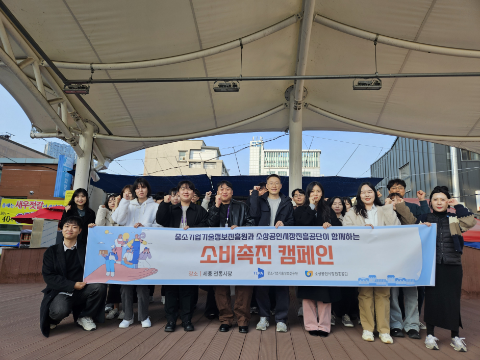 기정원-소진공 합동 소비활성화 캠페인(2차)