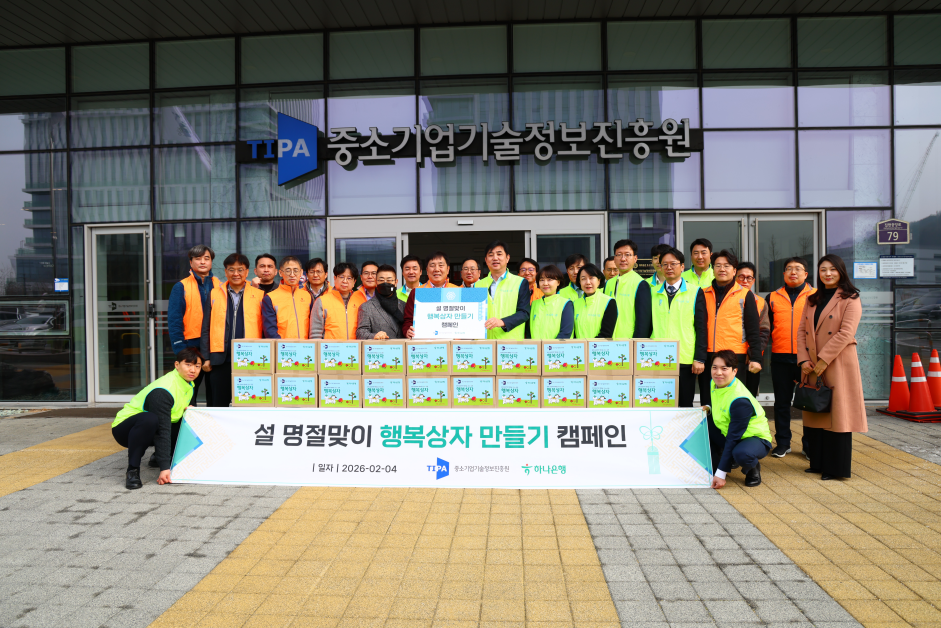 노-사가 함께하는 설 명절맞이 행복상자 나눔활동