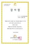 감사장